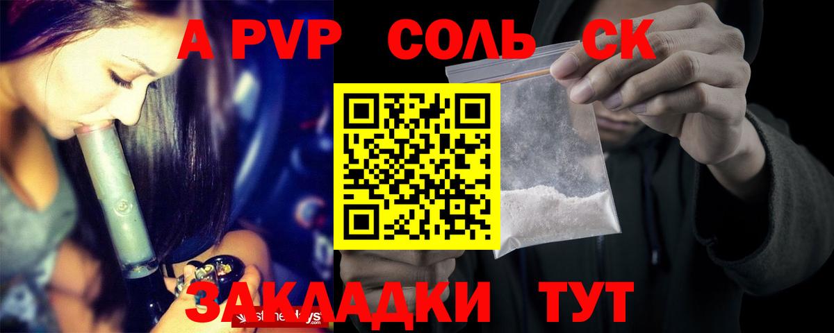 Alpha PVP Соль  Alpha PVP мука  Сергиев Посад  Вход с VPN 