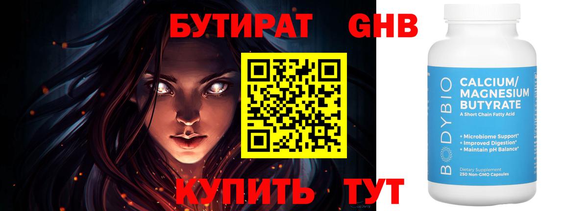 Бутират  Бутират буратино  Вход с VPN  Сергиев Посад 