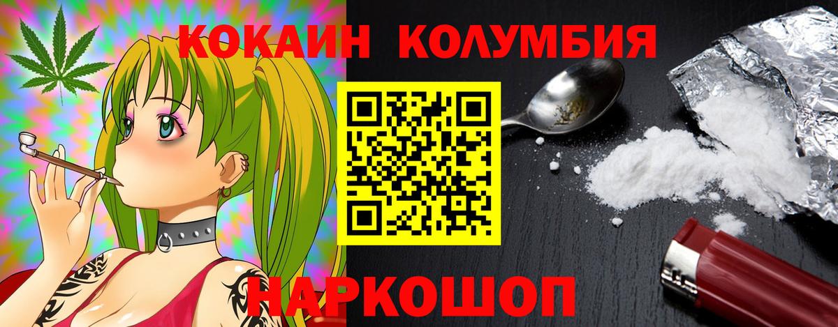 Cocaine Fish Scale  Cocaine  Сергиев Посад  Кокаин Fish Scale  Вход с VPN 