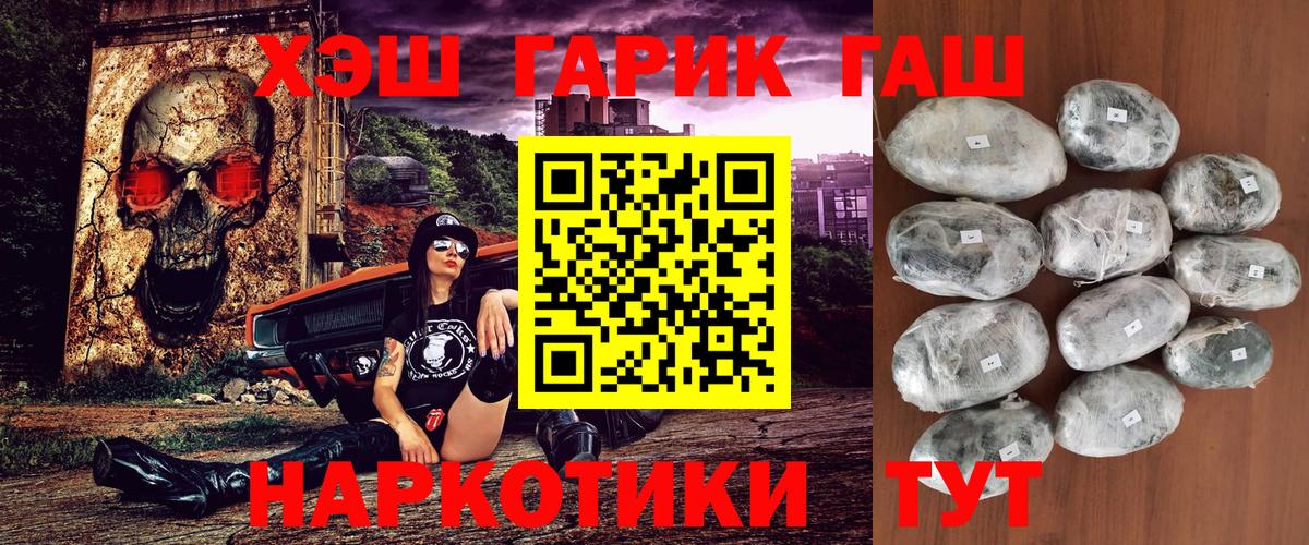 Сергиев Посад  ГАШ  Вход с VPN  Гашиш Premium 