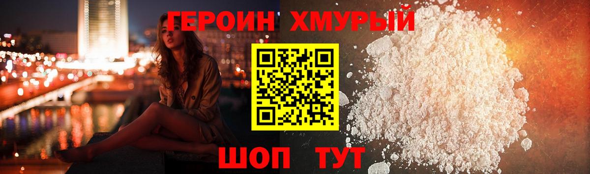Сергиев Посад  Героин Heroin  Вход с VPN 