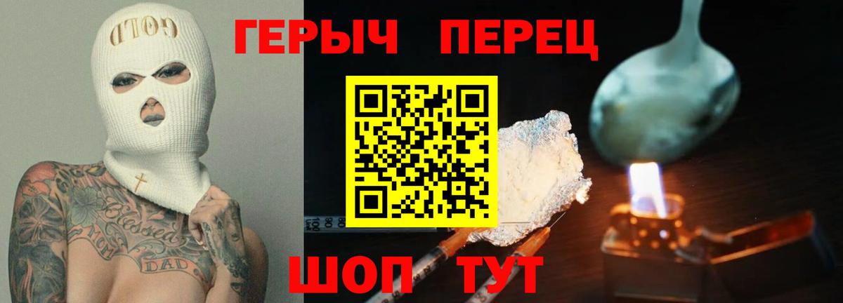 Героин Афган Сергиев Посад