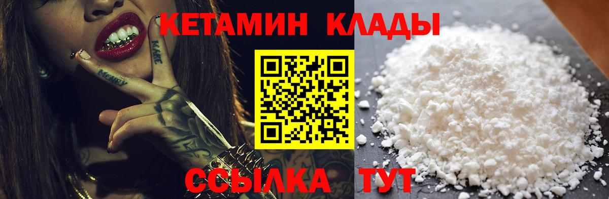 Сергиев Посад  КЕТАМИН VHQ  Кетамин VHQ  Вход с VPN 