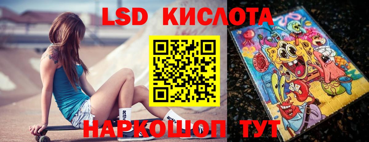 Лсд 25 экстази ecstasy Сергиев Посад