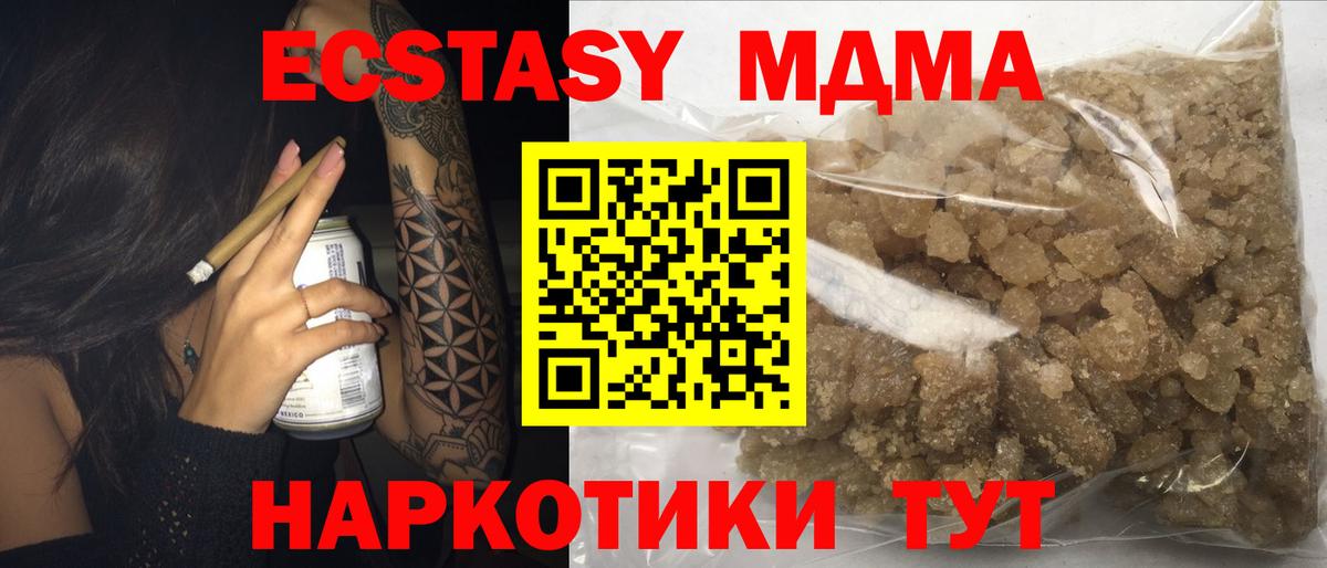 МДМА кристаллы Сергиев Посад
