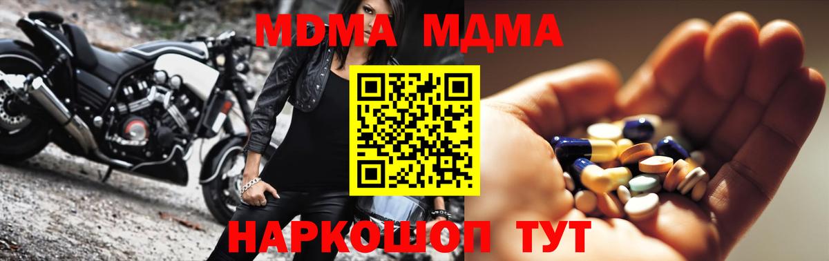 MDMA VHQ  Вход с VPN  Сергиев Посад  MDMA молли 