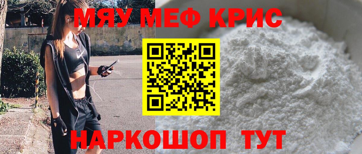 Сергиев Посад  ссылка на мегу как войти  закладки  Мефедрон  Мефедрон mephedrone  Мефедрон mephedrone  Вход с VPN  Мефедрон 
