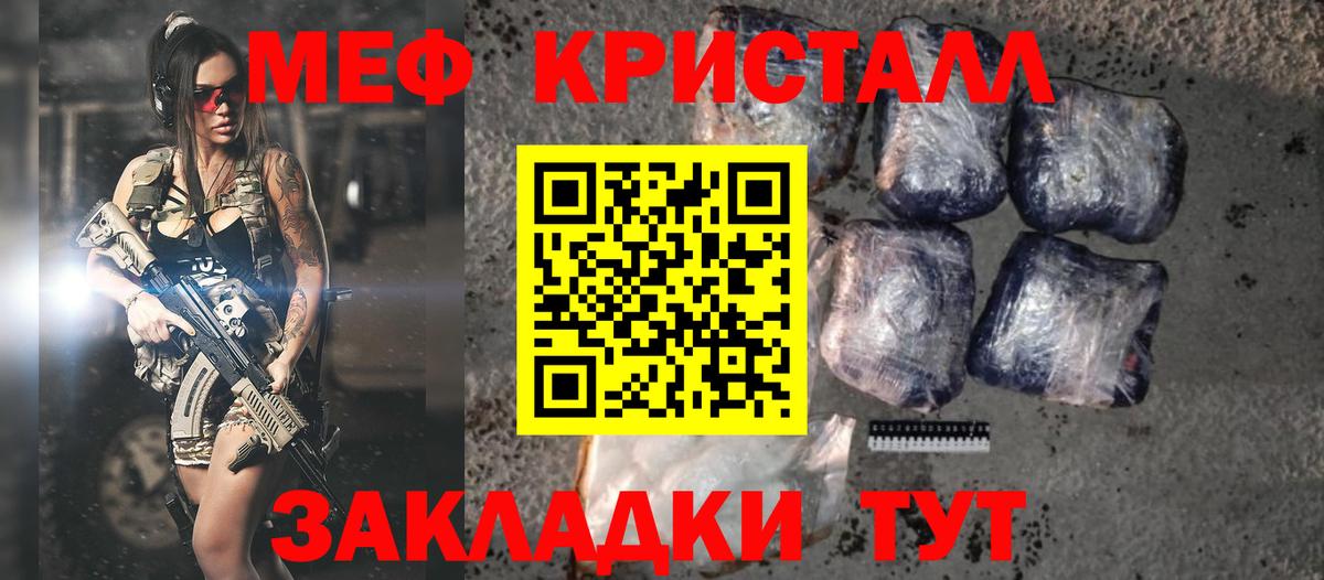 Меф мяу мяу  Сергиев Посад