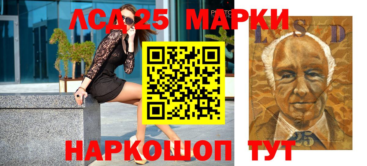Наркотические марки 1,5мг Сергиев Посад