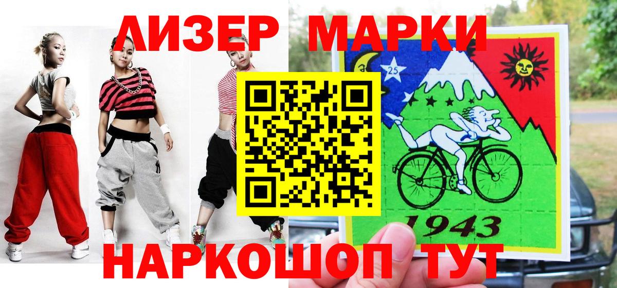 Сергиев Посад  Марки 25I-NBOMe 1,5мг  Вход с VPN 